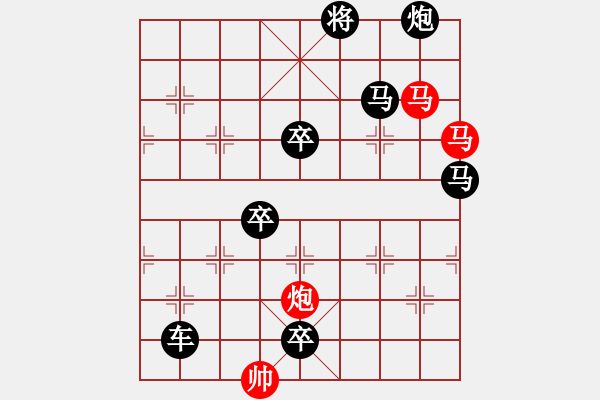 象棋棋譜圖片：【sunyt原創(chuàng)】《臥看雙星》（馬馬炮 41） - 步數(shù)：0 