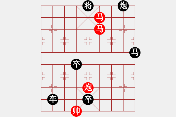 象棋棋譜圖片：【sunyt原創(chuàng)】《臥看雙星》（馬馬炮 41） - 步數(shù)：10 