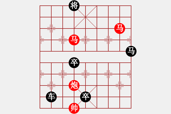 象棋棋譜圖片：【sunyt原創(chuàng)】《臥看雙星》（馬馬炮 41） - 步數(shù)：20 