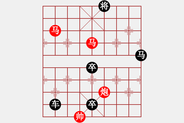 象棋棋譜圖片：【sunyt原創(chuàng)】《臥看雙星》（馬馬炮 41） - 步數(shù)：50 