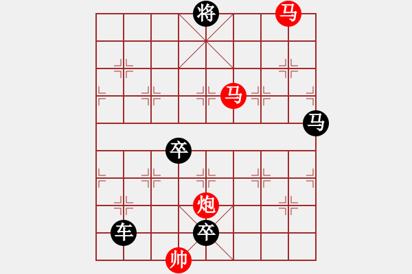 象棋棋譜圖片：【sunyt原創(chuàng)】《臥看雙星》（馬馬炮 41） - 步數(shù)：70 