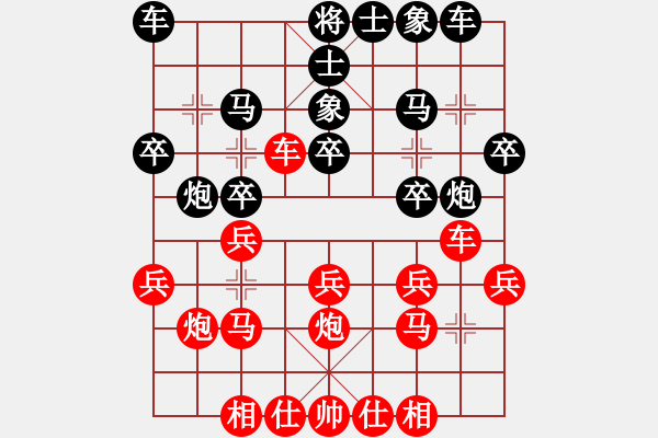 象棋棋谱图片：太极真人(9段)-负-香港神棋手(5段) - 步数：20 