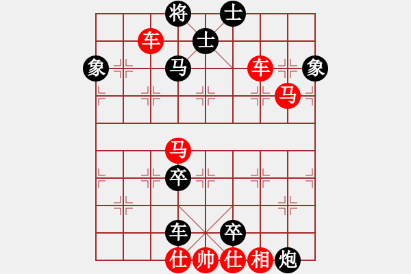 象棋棋譜圖片：雙車雙馬類(10) - 步數(shù)：0 