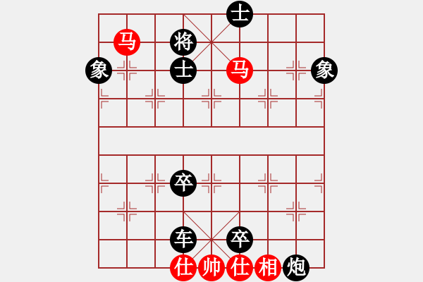 象棋棋譜圖片：雙車雙馬類(10) - 步數(shù)：9 