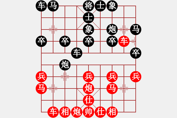 象棋棋譜圖片：（仙人指路對(duì)卒底炮）向啊向前進(jìn)(6級(jí))-負(fù)-在海一方(5級(jí)) - 步數(shù)：20 