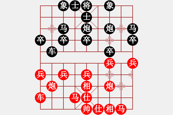 象棋棋譜圖片：陸宏偉 先和 夏天舒 - 步數(shù)：20 