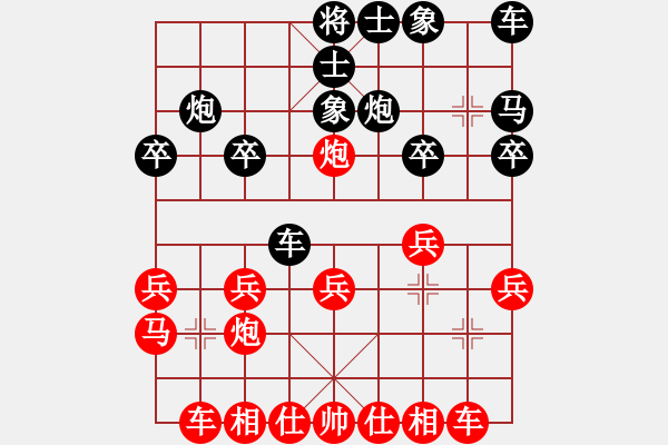 象棋棋譜圖片：棋緣閣☆芳棋[893812128] -VS- ll[1134009307] - 步數(shù)：20 