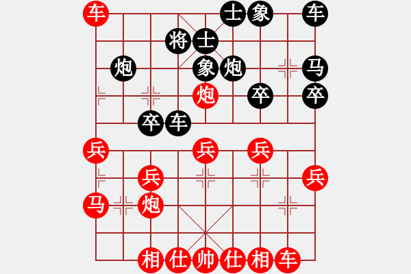 象棋棋譜圖片：棋緣閣☆芳棋[893812128] -VS- ll[1134009307] - 步數(shù)：30 