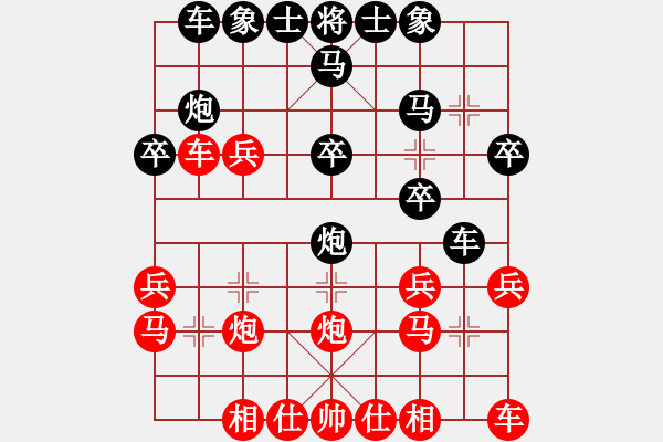 象棋棋譜圖片：寒瘋子(5段)-勝-hqmou(9段) - 步數(shù)：20 