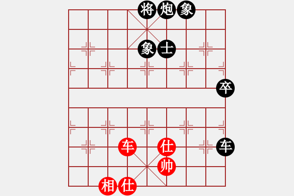 象棋棋譜圖片：閑云野鶴（業(yè)7-3） 先負(fù) bbboy002（業(yè)7-2） - 步數(shù)：140 