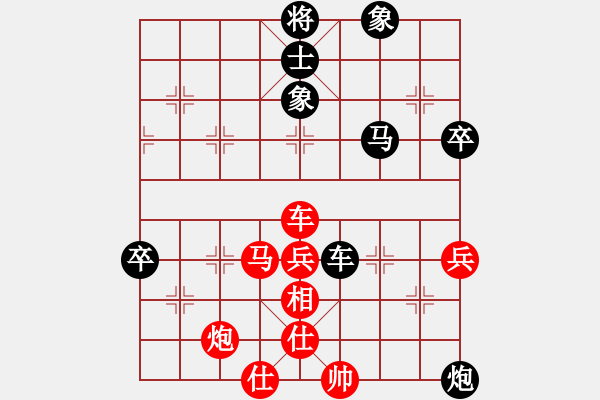 象棋棋譜圖片：閑云野鶴（業(yè)7-3） 先負(fù) bbboy002（業(yè)7-2） - 步數(shù)：70 