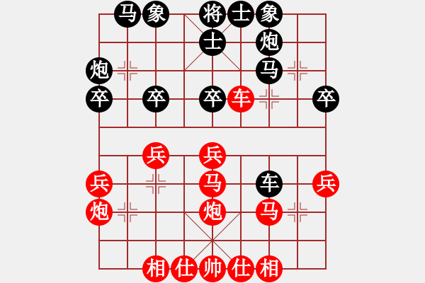 象棋棋谱图片：第2届元朗荣华杯第5轮 林广惠 和 李杰生 - 步数：30 