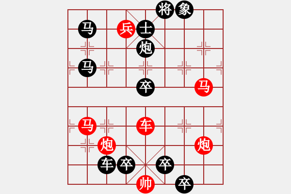 象棋棋譜圖片：冰山易倒（13回合勝） - 步數(shù)：0 