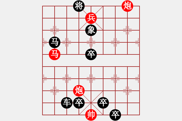 象棋棋譜圖片：冰山易倒（13回合勝） - 步數(shù)：20 