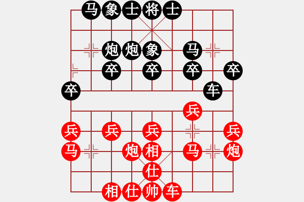 象棋棋譜圖片：4031256(草民) 勝 3083232(草民) - 步數(shù)：20 