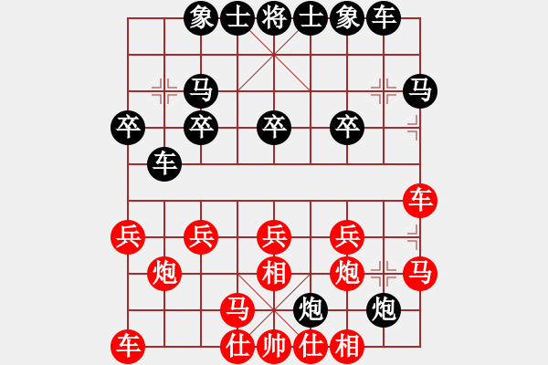 象棋棋譜圖片：不平 勝 鐵麟弈 - 步數(shù)：20 