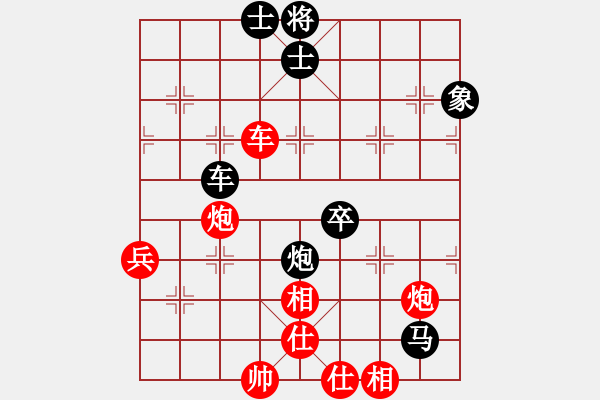 象棋棋譜圖片：不平 勝 鐵麟弈 - 步數(shù)：90 