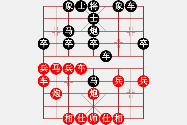 象棋棋譜圖片：龍神行天下(5段)-勝-singchai(4段) - 步數(shù)：30 