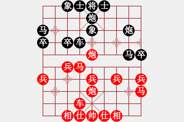 象棋棋譜圖片：將族三(無(wú)極)-和-juanhua(地煞) - 步數(shù)：30 