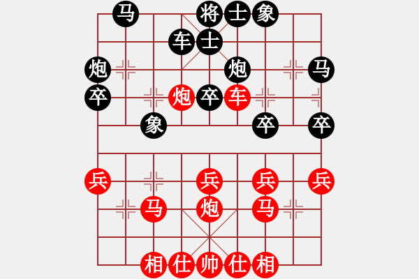 象棋棋譜圖片：五七炮直車進七兵炮打3卒對反宮馬橫車 - 步數(shù)：30 