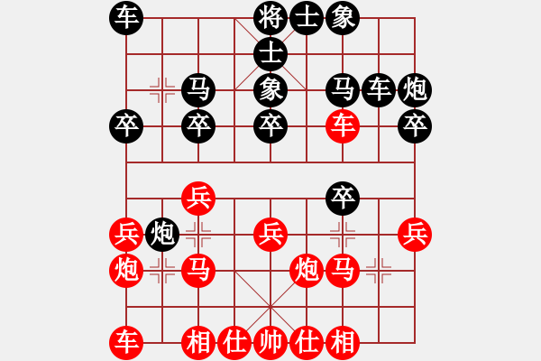 象棋棋谱图片：尤颖钦 先和 赵寅 - 步数：20 