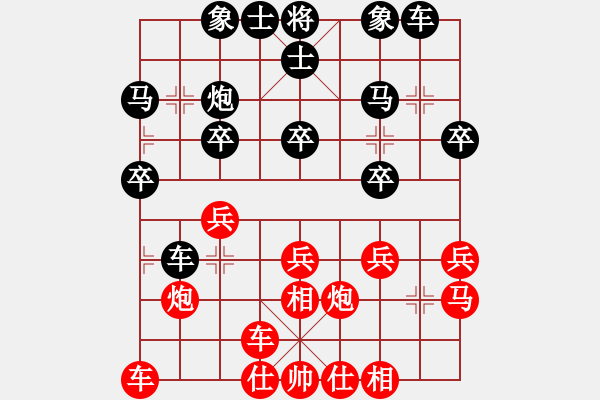 象棋棋譜圖片：湖北柳大華 (和) 云南何連生 (1991.5.17于無錫) - 步數(shù)：20 