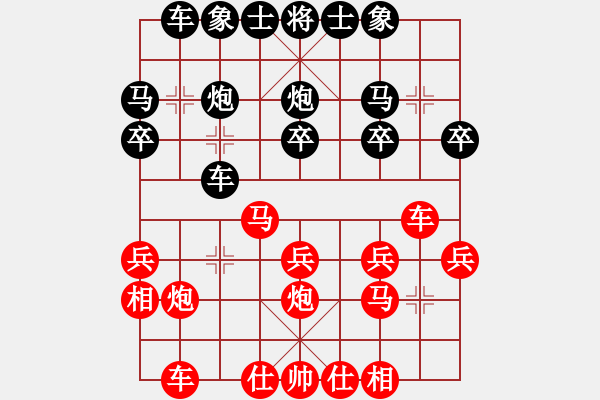 象棋棋譜圖片：杰秋多杰[1145392] 和-VS- 黎明的曙光[38281064] - 步數(shù)：20 