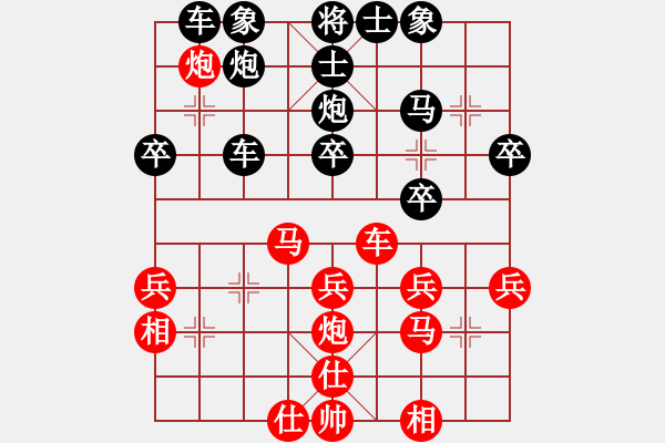 象棋棋譜圖片：杰秋多杰[1145392] 和-VS- 黎明的曙光[38281064] - 步數(shù)：30 