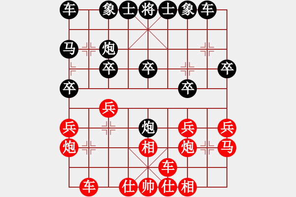 象棋棋譜圖片：王元倉(cāng) 先勝 張榮驍 - 步數(shù)：20 