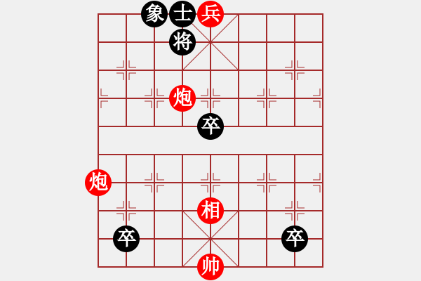 象棋棋譜圖片：炮兵類寬緊殺習題11.PGN - 步數(shù)：20 