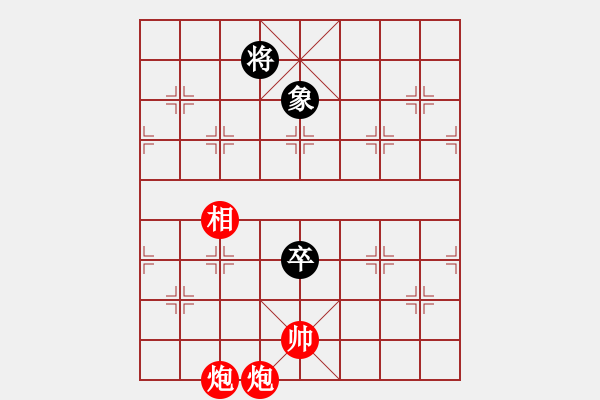 象棋棋譜圖片：炮兵類寬緊殺習題11.PGN - 步數(shù)：40 