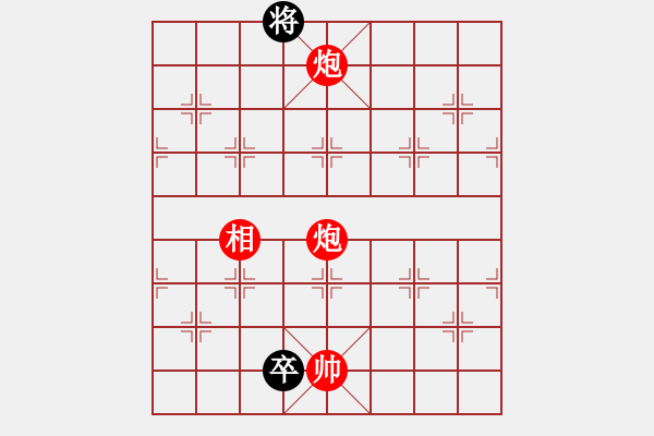 象棋棋譜圖片：炮兵類寬緊殺習題11.PGN - 步數(shù)：60 