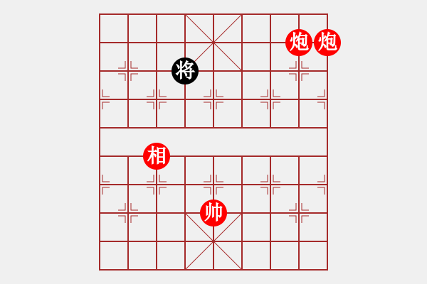 象棋棋譜圖片：炮兵類寬緊殺習題11.PGN - 步數(shù)：75 