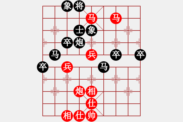 象棋棋譜圖片：yeyewudi(9星)-和-cqbbj(9星) - 步數(shù)：80 