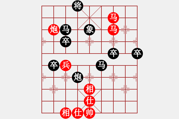 象棋棋譜圖片：yeyewudi(9星)-和-cqbbj(9星) - 步數(shù)：90 