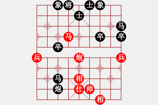 象棋棋譜圖片：荷蕩棋君[紅] -VS- ‰●綢都情緣[黑] - 步數(shù)：70 