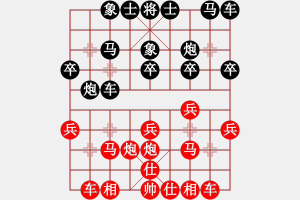 象棋棋譜圖片：負(fù) 后手卒底炮中局兩錯誤- 世俗゛沾染的那般無[2301369645] -VS- 天亮說晚安[994 - 步數(shù)：20 