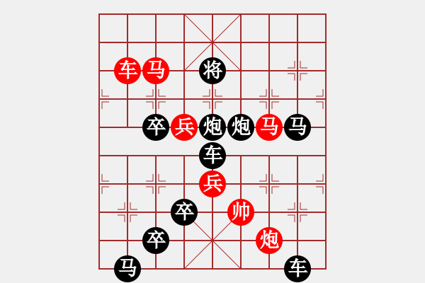 象棋棋譜圖片：C. 醫(yī)生－難度低：第165局 - 步數(shù)：0 