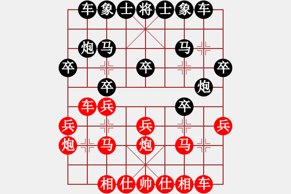 象棋棋譜圖片：風(fēng)雨歸舟[2424498588] （先負(fù)）青山不改[465836697] - 步數(shù)：20 