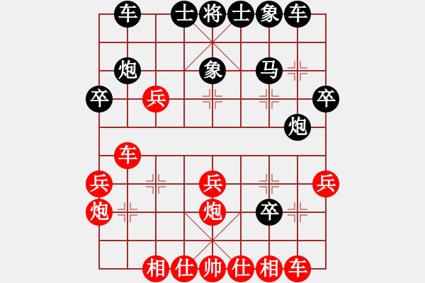 象棋棋譜圖片：風(fēng)雨歸舟[2424498588] （先負(fù)）青山不改[465836697] - 步數(shù)：30 