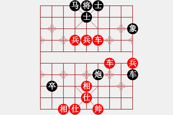 象棋棋譜圖片：長(zhǎng)沙滿哥(北斗)-勝-豆渣棋(天罡) - 步數(shù)：70 