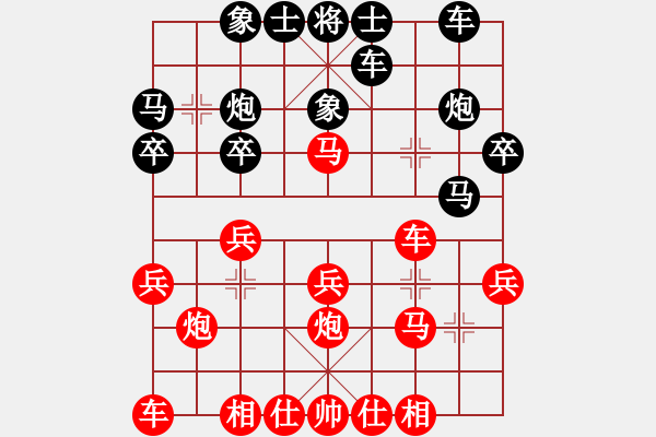 象棋棋譜圖片：洪智[神2-1] 先勝 孫鑫亮[神1-1]  - 步數(shù)：20 