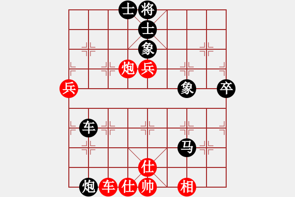 象棋棋譜圖片：陳穎 先負(fù) 冉志偉 - 步數(shù)：90 