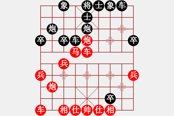 象棋棋譜圖片：佳佳真臭(3段)-負(fù)-淡藍(lán)色天空(1段)中炮過河車互進(jìn)七兵對屏風(fēng)馬右橫車 - 步數(shù)：30 