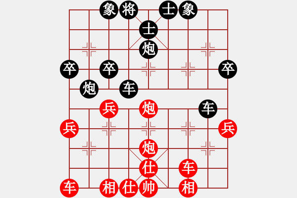 象棋棋譜圖片：佳佳真臭(3段)-負(fù)-淡藍(lán)色天空(1段)中炮過河車互進(jìn)七兵對屏風(fēng)馬右橫車 - 步數(shù)：40 