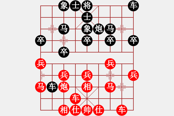 象棋棋譜圖片：劉順心（先負(fù)）戚文卿 - 步數(shù)：20 