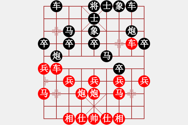 象棋棋譜圖片：清風(fēng)白云紅方 - 步數(shù)：20 