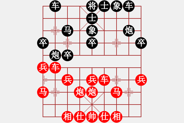 象棋棋譜圖片：清風(fēng)白云紅方 - 步數(shù)：27 