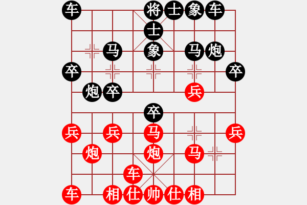 象棋棋譜圖片：橫才俊儒[292832991] -VS- 屠夫[1076245458] - 步數(shù)：20 