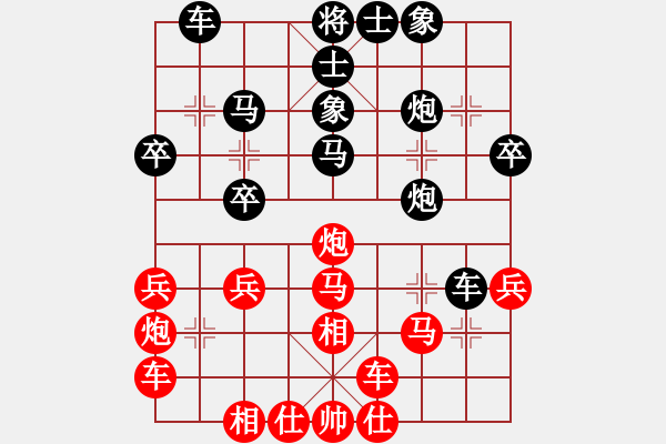 象棋棋譜圖片：橫才俊儒[292832991] -VS- 屠夫[1076245458] - 步數(shù)：30 